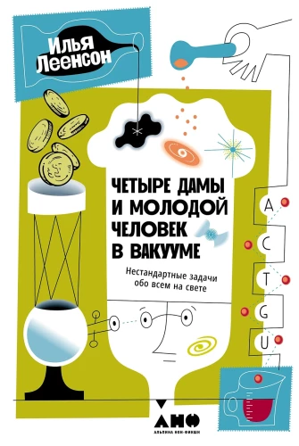 Keturi ponios ir jaunas vyras vakuume: Neįprastos užduotys apie viską pasaulyje