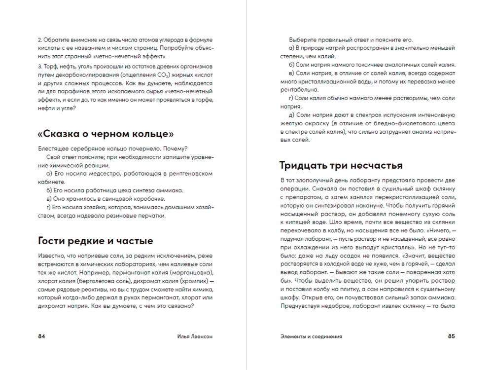 Четыре дамы и молодой человек в вакууме: Нестандартные задачи обо всем на свете