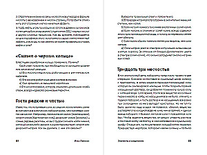 Четыре дамы и молодой человек в вакууме: Нестандартные задачи обо всем на свете