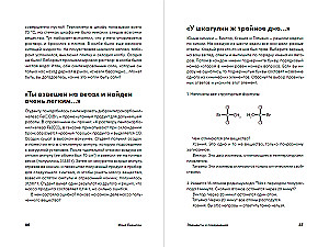 Четыре дамы и молодой человек в вакууме: Нестандартные задачи обо всем на свете