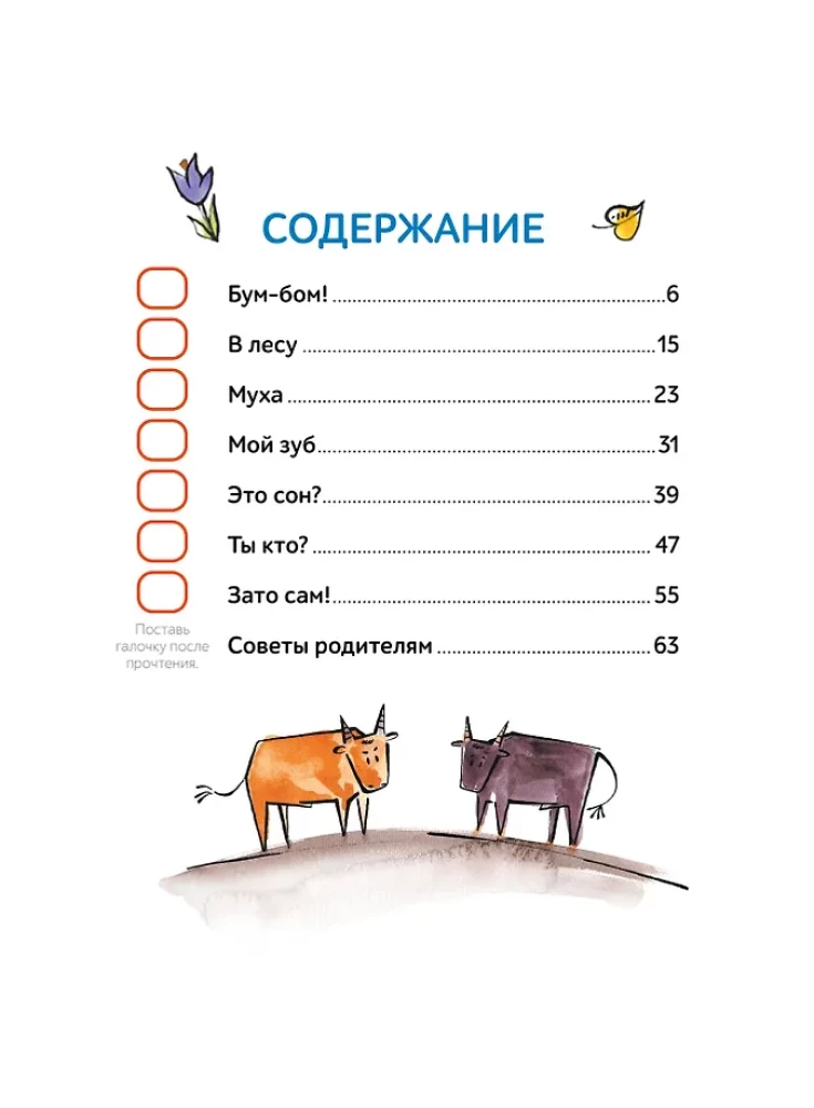 But By Itself! Stories for First Reading. Level 1