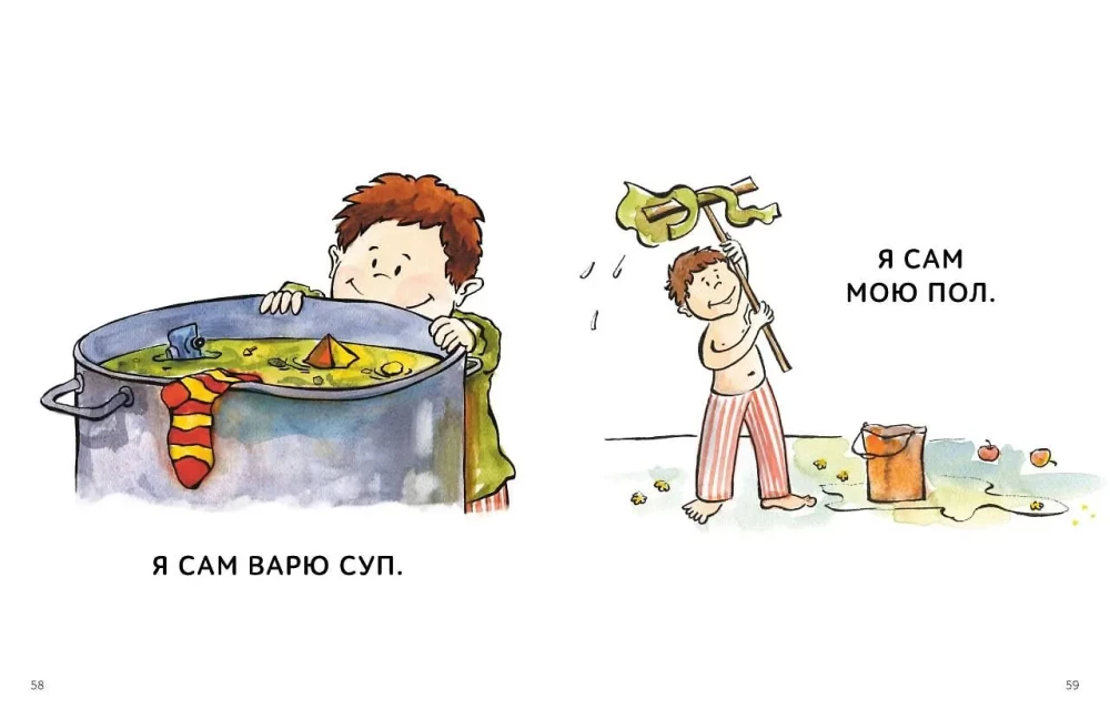 But By Itself! Stories for First Reading. Level 1