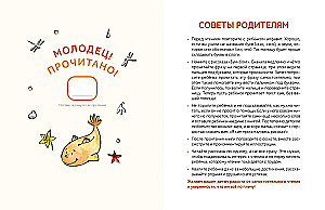 But By Itself! Stories for First Reading. Level 1