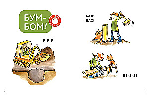 But By Itself! Stories for First Reading. Level 1