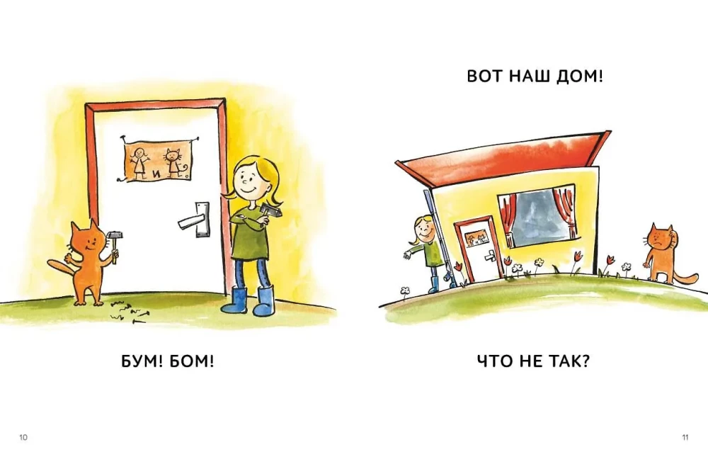 But By Itself! Stories for First Reading. Level 1