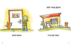 But By Itself! Stories for First Reading. Level 1