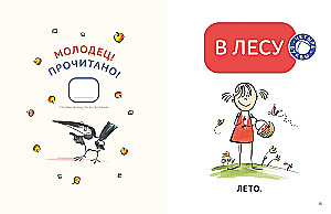 But By Itself! Stories for First Reading. Level 1