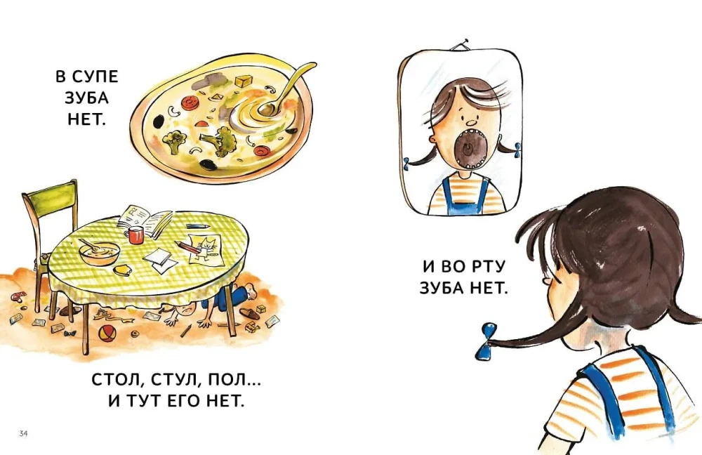 But By Itself! Stories for First Reading. Level 1