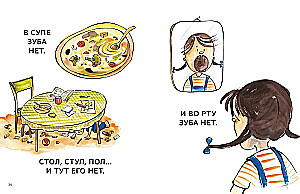 But By Itself! Stories for First Reading. Level 1