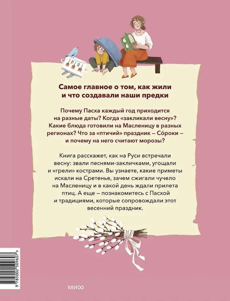 Spring Holidays in Russia