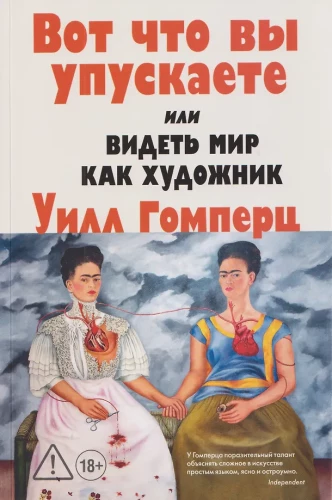 Das verpassen Sie oder Die Welt wie ein Künstler sehen