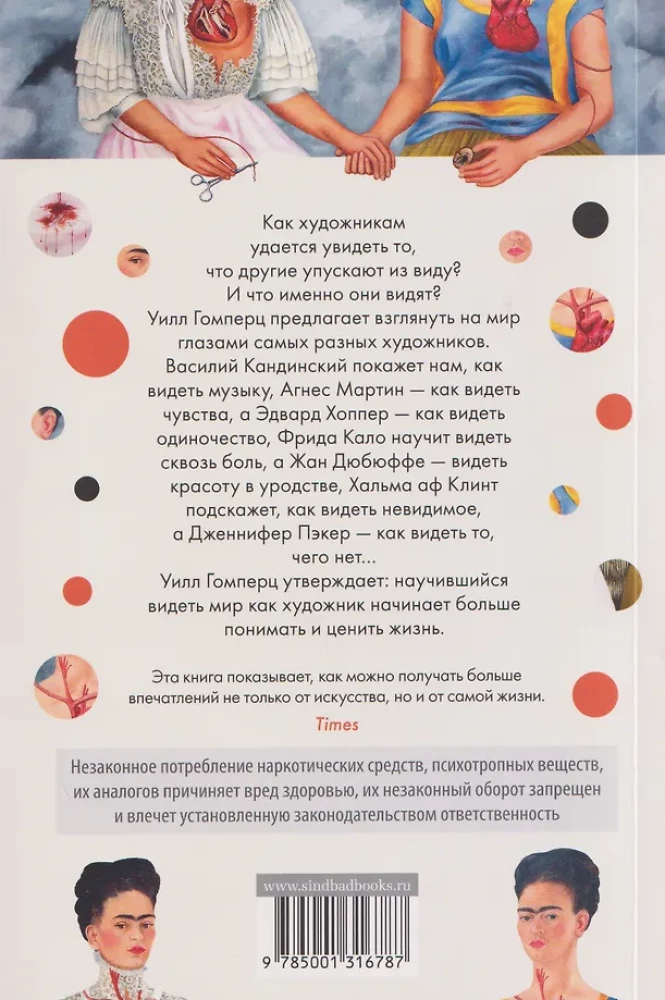 Das verpassen Sie oder Die Welt wie ein Künstler sehen