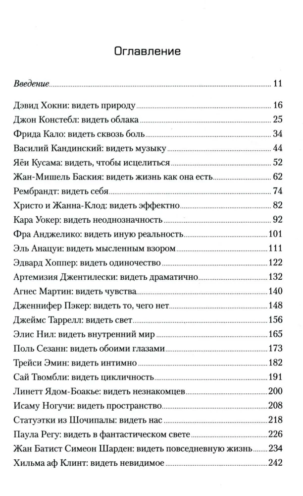 Das verpassen Sie oder Die Welt wie ein Künstler sehen