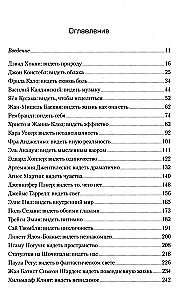 Das verpassen Sie oder Die Welt wie ein Künstler sehen