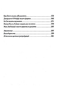 Das verpassen Sie oder Die Welt wie ein Künstler sehen