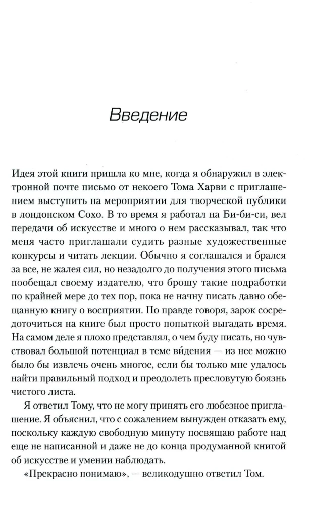 Das verpassen Sie oder Die Welt wie ein Künstler sehen