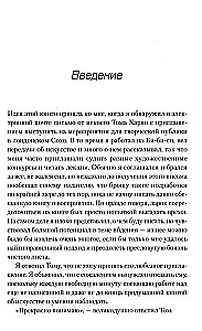 Das verpassen Sie oder Die Welt wie ein Künstler sehen