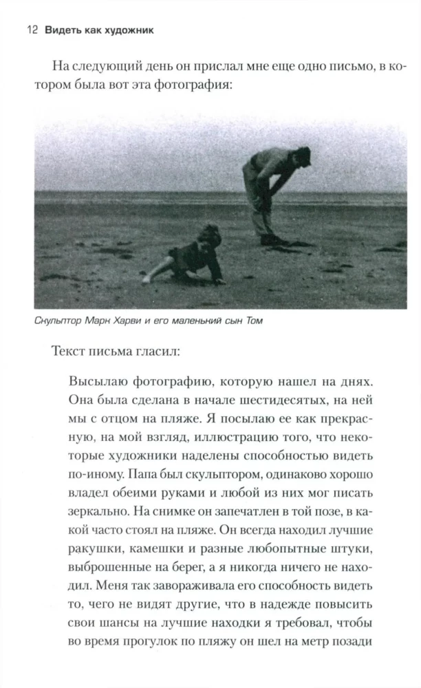 Das verpassen Sie oder Die Welt wie ein Künstler sehen