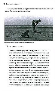 Das verpassen Sie oder Die Welt wie ein Künstler sehen