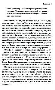 Das verpassen Sie oder Die Welt wie ein Künstler sehen