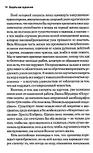 Das verpassen Sie oder Die Welt wie ein Künstler sehen