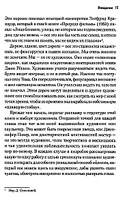 Das verpassen Sie oder Die Welt wie ein Künstler sehen