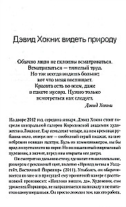 Das verpassen Sie oder Die Welt wie ein Künstler sehen