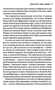 Das verpassen Sie oder Die Welt wie ein Künstler sehen