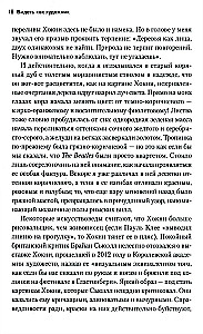 Das verpassen Sie oder Die Welt wie ein Künstler sehen