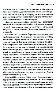 Das verpassen Sie oder Die Welt wie ein Künstler sehen