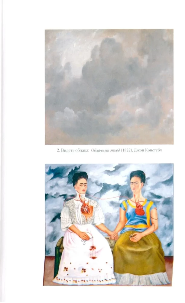 Das verpassen Sie oder Die Welt wie ein Künstler sehen