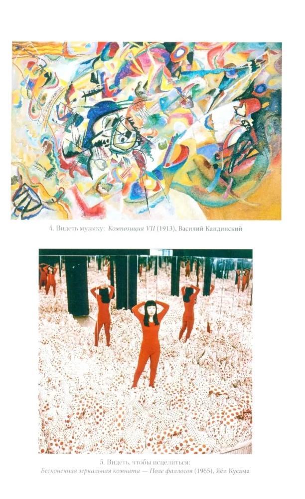 Das verpassen Sie oder Die Welt wie ein Künstler sehen