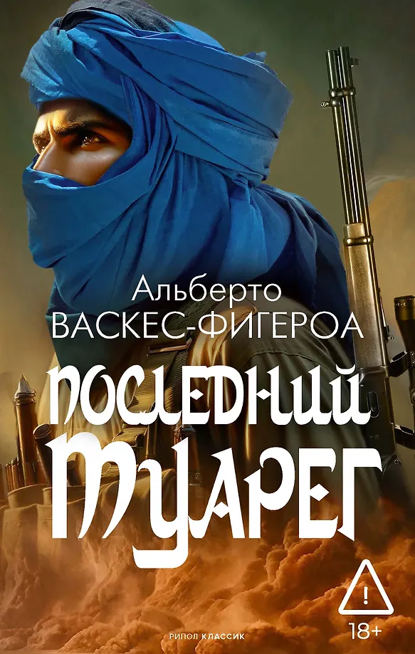 Ostatni Tuareg