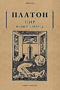 Uczta. Platon