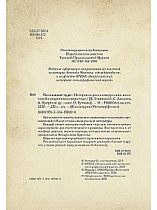 Easter Miracle. Stories and Tales by Russian Writers in Vintage Postcards