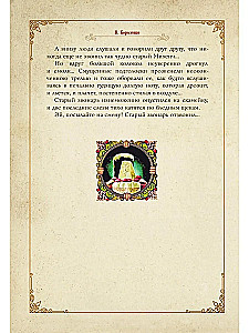 Easter Miracle. Stories and Tales by Russian Writers in Vintage Postcards