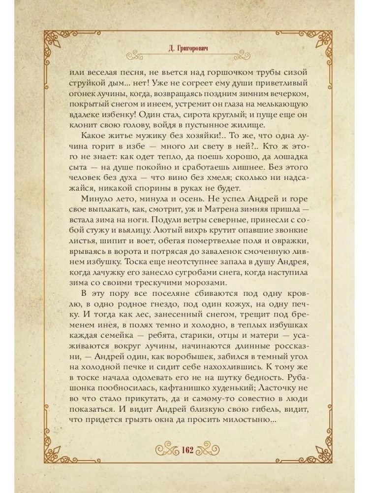 Easter Miracle. Stories and Tales by Russian Writers in Vintage Postcards