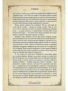 Easter Miracle. Stories and Tales by Russian Writers in Vintage Postcards