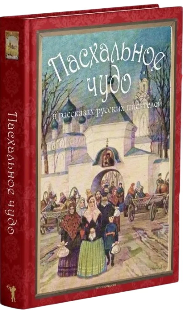 Easter Miracle. Stories and Tales by Russian Writers in Vintage Postcards