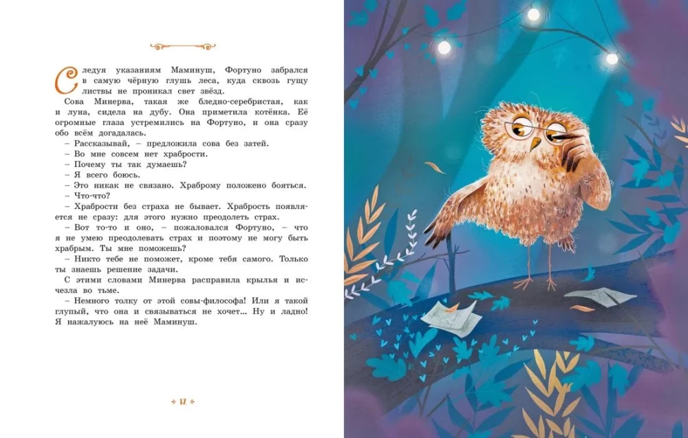 The Kitten Who Was Afraid of Everything