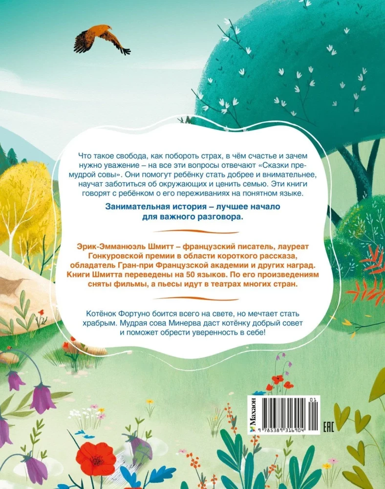 The Kitten Who Was Afraid of Everything