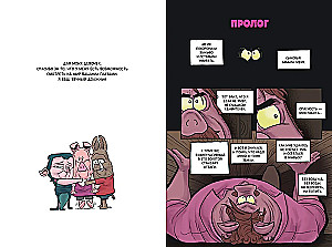 Хрю Хельсинг. Ставки повышаются. Книга 3