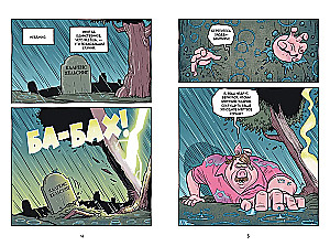 Хрю Хельсинг. Ставки повышаются. Книга 3