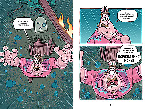 Хрю Хельсинг. Ставки повышаются. Книга 3