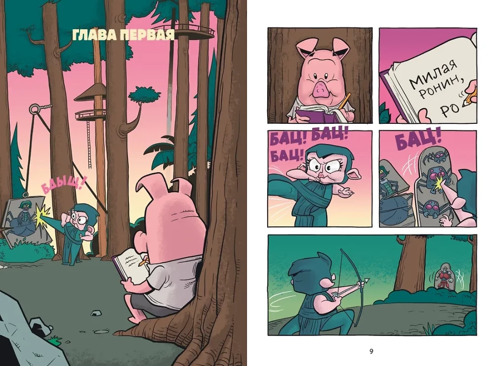 Хрю Хельсинг. Ставки повышаются. Книга 3