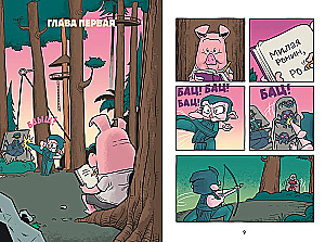 Хрю Хельсинг. Ставки повышаются. Книга 3