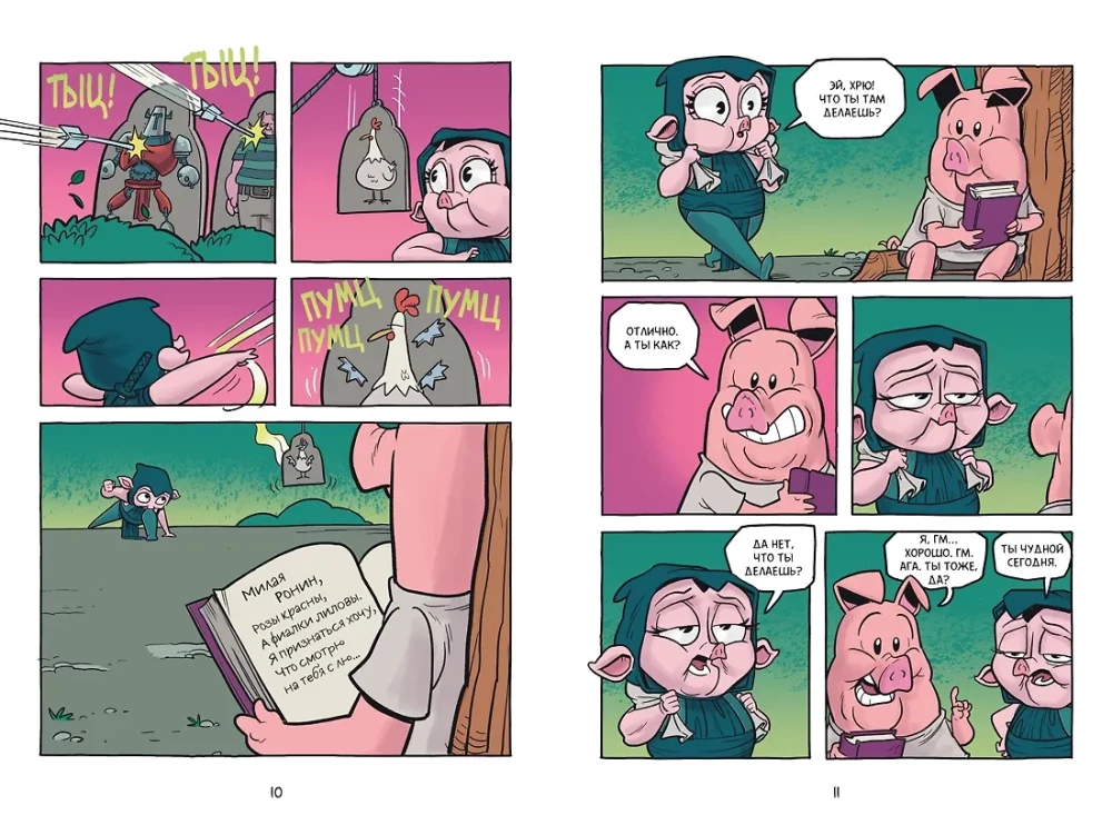 Хрю Хельсинг. Ставки повышаются. Книга 3