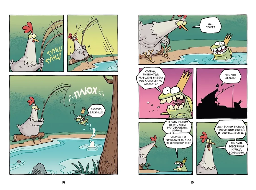 Хрю Хельсинг. Ставки повышаются. Книга 3