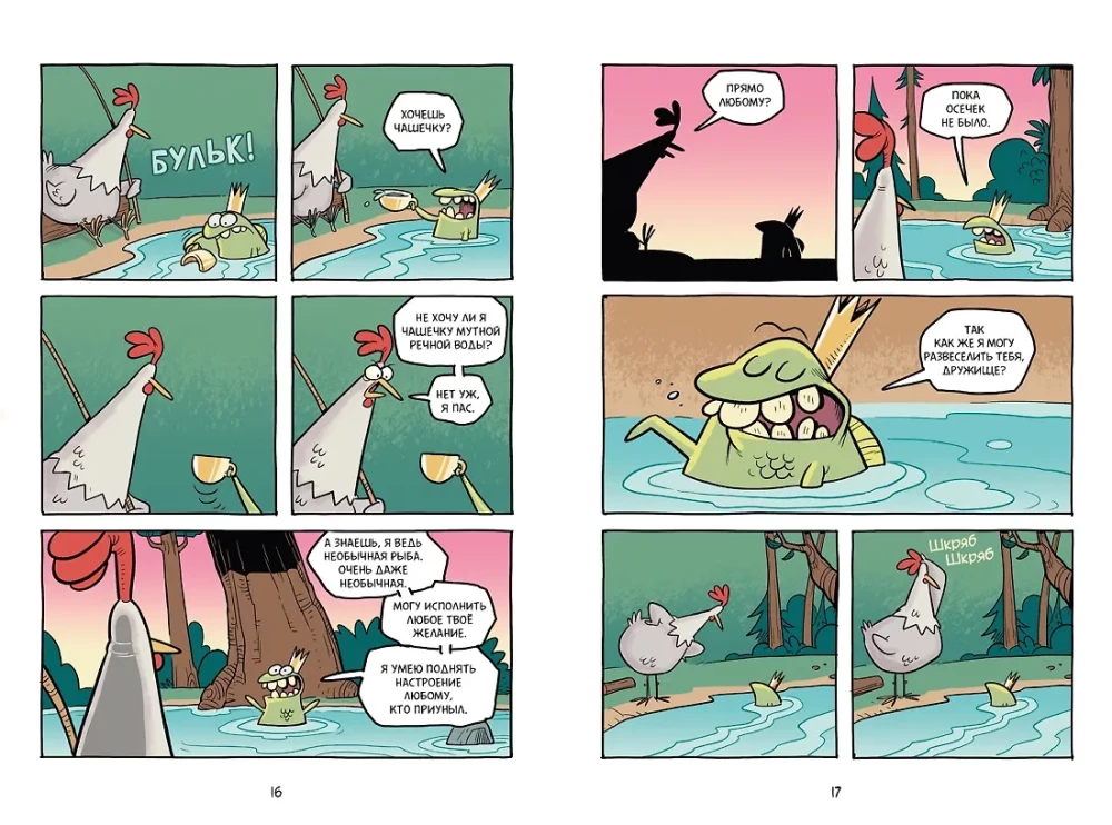 Хрю Хельсинг. Ставки повышаются. Книга 3