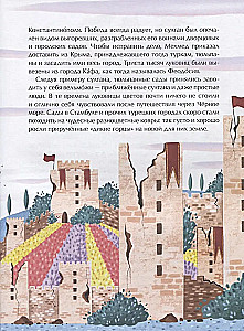 Tulip. The Flower of Sultans and Millers